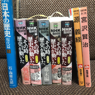 コミック版　その時歴史が動いた　他セット（お取り引き中）