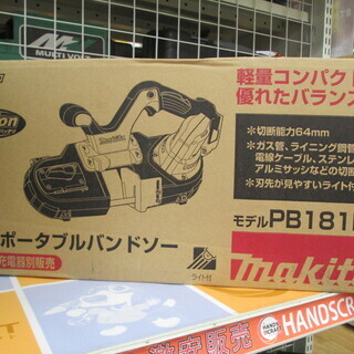 マキタ　バンドソー　PB181DZK　未使用