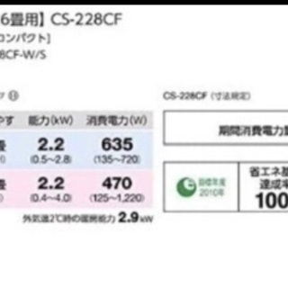 エアコン半年使用 - エアコン