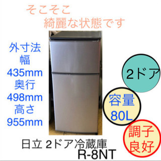 HITACHI 日立 2ドア 冷蔵庫 R-8NT 容量 80L