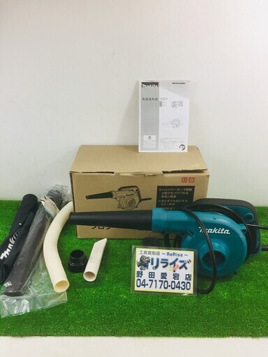 マキタ(Makita) ブロワ 無段変速 UB1103【リライズ野田愛宕店】【店頭引取限定】【中古品】１点限り早い者勝ち！