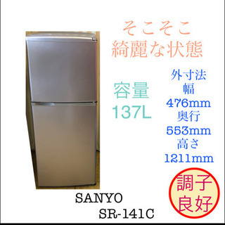 SANYO 冷蔵庫 2ドア 137L SR-141C 