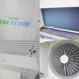 SUNPOT/サンポット　空気熱ヒートポンプユニット　ASHP-1040Xタイプ 「ENE　FLOW」 一体ユニット 床暖房　エアコン　ヒーター　札幌　北区　篠路町太平　引き取り歓迎　中古現状品