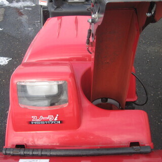 ホンダ 除雪機 HYBRID HSS 1170i
