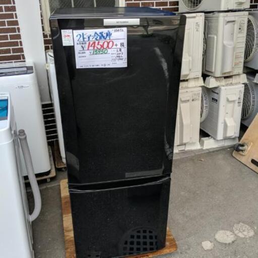 値下げ♪ 三菱 2ドア冷蔵庫 146L 2013年製 MR-P15W 【安心の3ヶ月保証付】(14,500→12,980円)★自社配送時代引き可※現金、クレジット、スマホ決済対応※