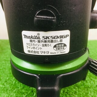 マキタ グリーンレーザー墨出し器 SK504GP【リライズ野田愛宕店