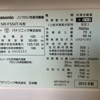 Panasonic 冷蔵庫 6ドア NR-F554T-N 大容量 550L