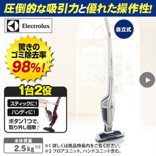 新品未使用 エレクトロラックス コードレス掃除機 スティック ホワイト エレクトロラックス スティッククリーナー ergorapido