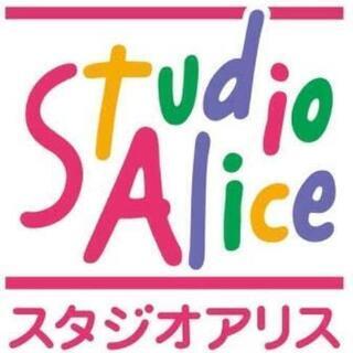 スタジオアリス 撮影料 半額 新規限定