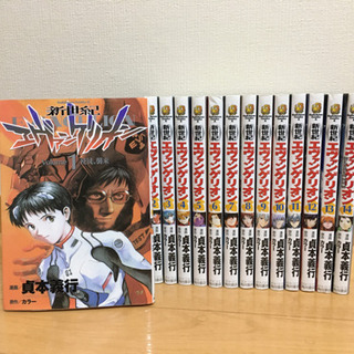 【漫画】新世紀エヴァンゲリオン1巻-14巻