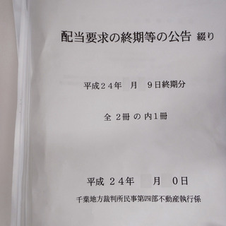 【金額変更】千葉の裁判所で資料を記録して報告してほしいです