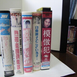 邦画VHSビデオ5巻