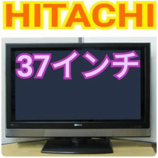 HITACHI プラズマテレビ 大型 良品 - 家電