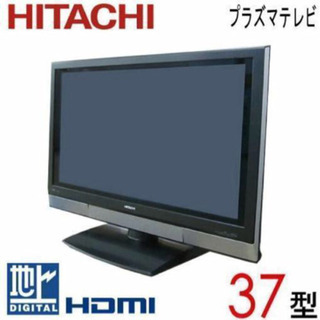 HITACHI プラズマテレビ 大型 良品の画像
