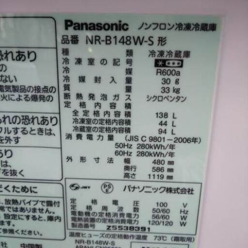 早い者勝ち！Panasonicパナソニック 冷蔵庫 138L 2ドア 冷凍室別 グレー 動作確認済み