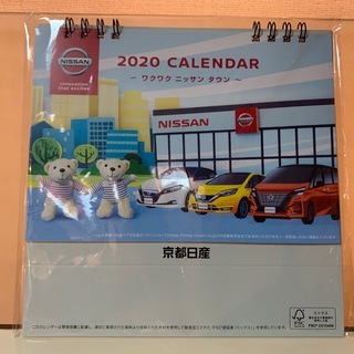 日産　卓上カレンダー　2020年