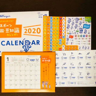 （東京2020オリンピックオフィシャルパートナー）の卓上カレンダー