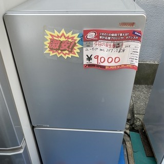 動作品 National ナショナル ノンフロン 冷凍 冷蔵庫 NR-CAE375