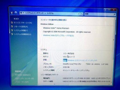 ソニー VAIO 一体型パソコン VGC-LA73DB PCG-272N プロセッサー T5500
