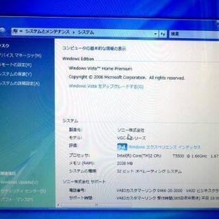 ソニー VAIO 一体型パソコン VGC-LA73DB PCG-272N プロセッサー T5500 リカバリ済み