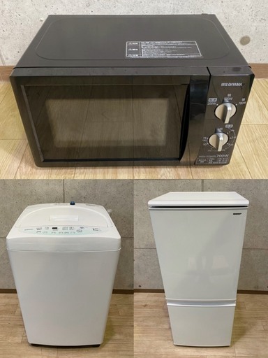 冷蔵庫 洗濯機 電子レンジ 3点セット 2017年以上 高年式