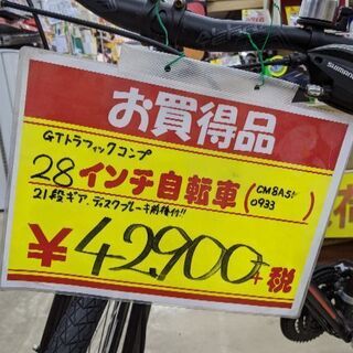 0109-27 スポーツサイクル GTトラフィックコンプ 3x7ギア 前後ディスク