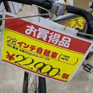 0109-28 28インチ スポーツサイクル 2x7ギア ドロップハンドル アルミ 