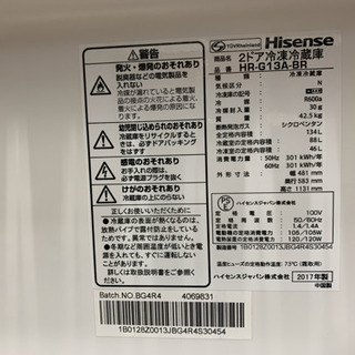 安心の6ヶ月保証付 Hisense 2017年製 冷蔵庫 【トレファク町田店】