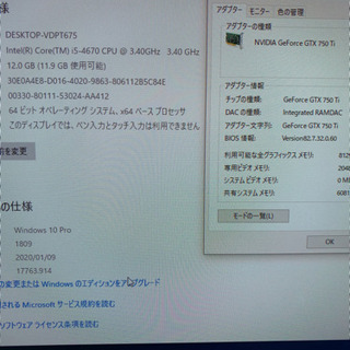 ゲーミングPC 4世代i5 高速SSD GTX750Ti Office付 PUGB可