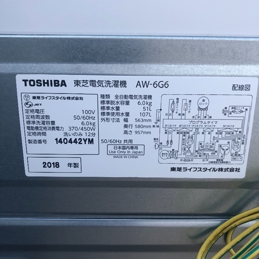 【配送無料】2018年製 東芝 6.0kg 洗濯機 AW-6G6