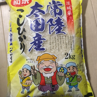 新米 2kg 500円税込み