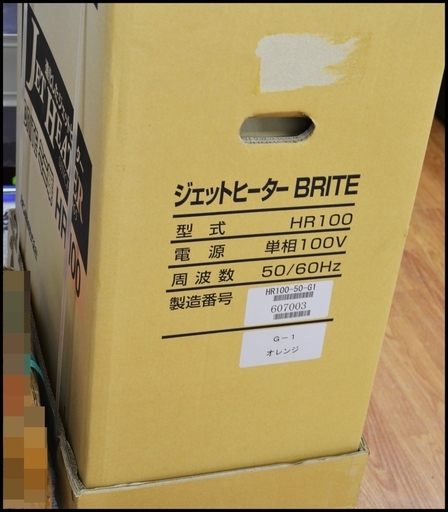 未開封 オリオン ジェットヒーター HR100 ORION BRITE ミニ暖