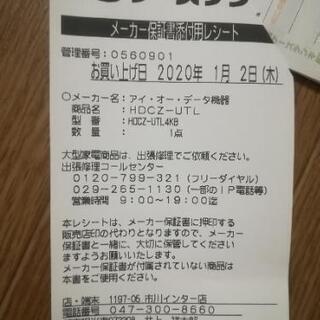 Iodataハードディスク4tbhdcz Utl4kb新品未使用 ふしお 下総中山の家電の中古あげます 譲ります ジモティーで不用品の処分