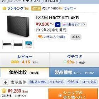 Iodataハードディスク4tbhdcz Utl4kb新品未使用 ふしお 下総中山の家電の中古あげます 譲ります ジモティーで不用品の処分