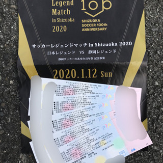 静岡サッカーレジェンドマッチ（5枚）半額