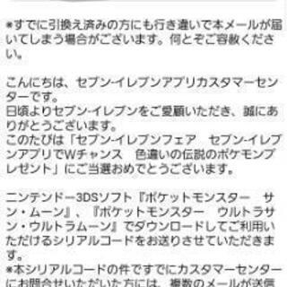 お値下げしました 色違いの伝説のポケモン シリアルナンバー ひよこママ 鷹取のその他の中古あげます 譲ります ジモティーで不用品の処分