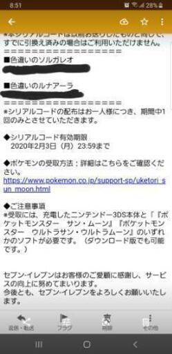 お値下げしました 色違いの伝説のポケモン シリアルナンバー ひよこママ 鷹取のその他の中古あげます 譲ります ジモティーで不用品の処分