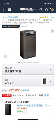 リサイクルショップどりーむ鹿大前店】No.7825 シャープ 加湿空気清浄