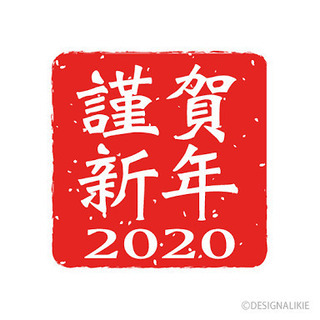 ✨新年親睦会✨1/18開催✨