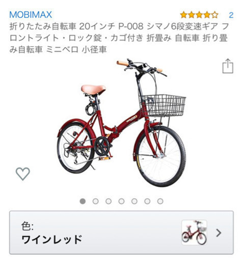 お譲り先決まりました！※MOBIMAX 20インチ折りたたみ自転車 配送