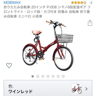お譲り先決まりました】折りたたみ自転車