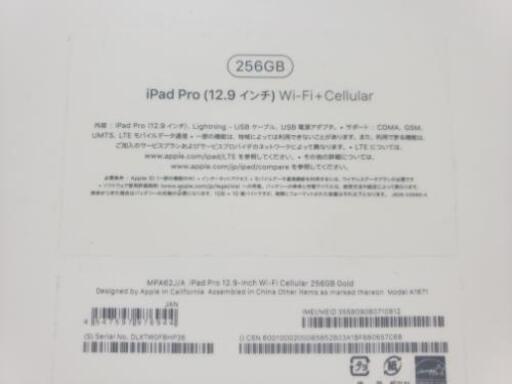 iPad Pro 2(12.9インチ/256GB/GOLD/au)専用カバーケース&beats