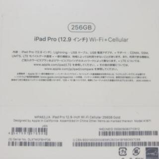 iPad Pro 2(12.9インチ/256GB/GOLD/au)専用カバーケース&beats 