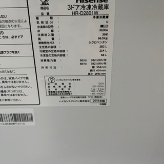 冷蔵庫 1月23日までに引き取ってくれる方