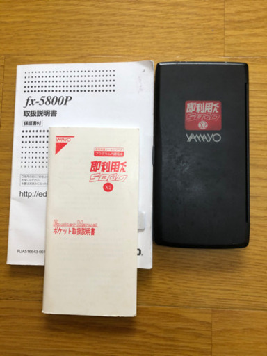 測量電卓
