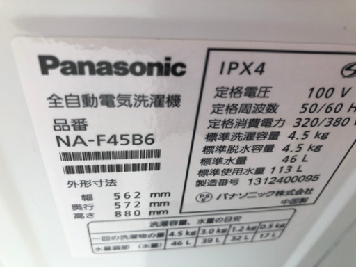 Panasonic 4.5K 洗濯機 2013年製 na-f45b6