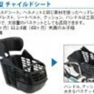 新車】子供乗せ自転車限定残り1台【在庫処分品】