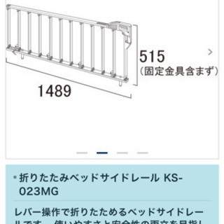 パラマウントベッド　高齢者施設向けベッド　介護用ベッド　定価66.5万円　中古