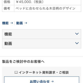 パラマウントベッド高齢者施設向けベッド介護用ベッド定価66 5万円中古 Vitt Hide 北加賀屋のベッド その他 の中古あげます 譲ります ジモティーで不用品の処分