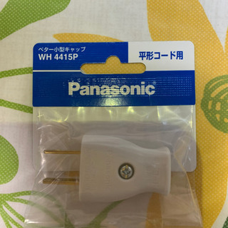 Panasonic 平形コード